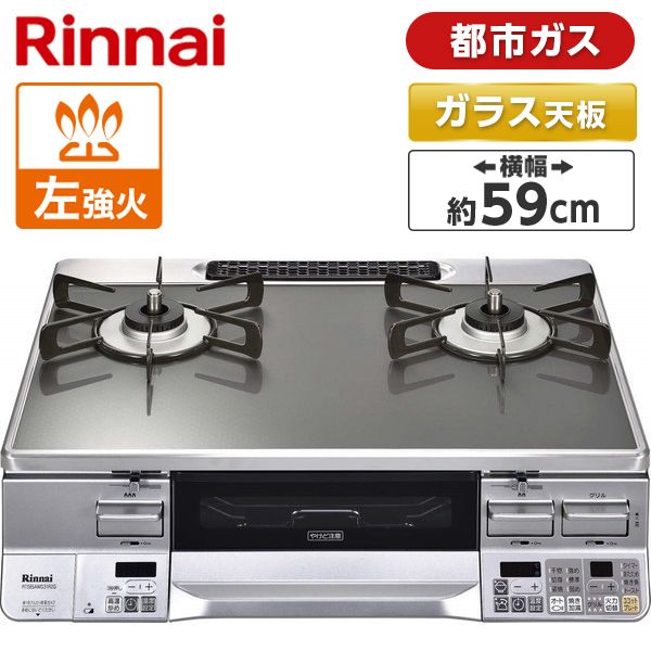 Rinnai RTS65AWG31R2G-VL(キッチン家電)-