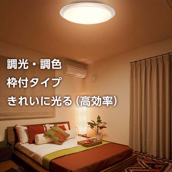 東芝 NLEH08031D-LC [LEDシーリングライト (～8畳/調色・調光