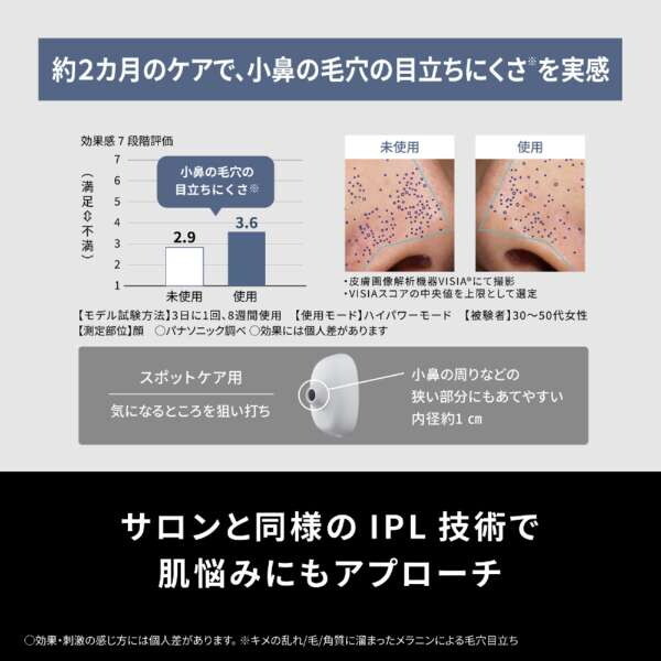PANASONIC ES-WP9B-H グレー 光エステ スムースエピ スキンクリア [光