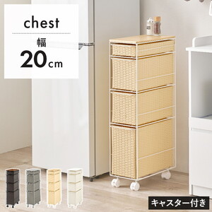 ランドリー収納