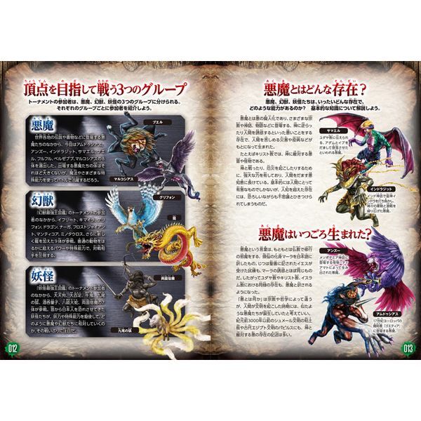 Gakken 異種最強王図鑑 闇の王者決定戦編 | 激安の新品・型落ち