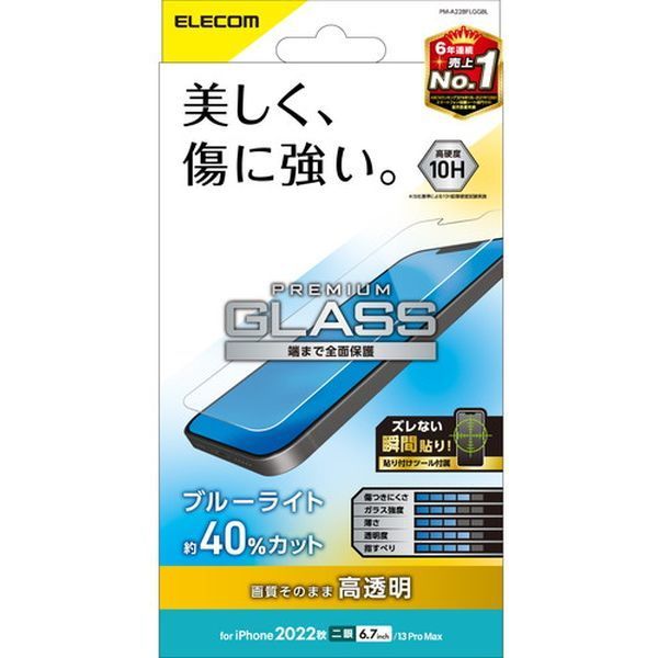 ELECOM PM-A22BFLGGBL [iPhone14 Plus/13 Pro Max KXtB  u[CgJbg KX \ʍdx10H]