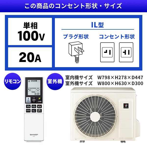 セール特別価格 エアコン SHARP AY-N40P-W 2021年 14畳 100V ホワイト