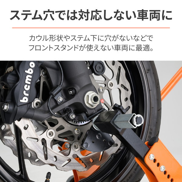 デイトナ(Daytona) バイク用 メンテナンススタンド フロント用 7サイズ