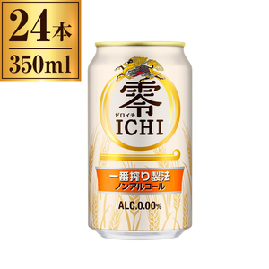 ノンアルコール飲料