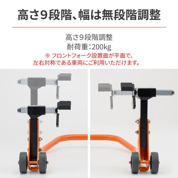 デイトナ D29769 メンテナンススタンド フロント用 フロント