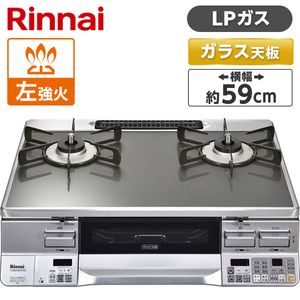 Rinnai RTS65AWG31R2G-VL-LP クリアミッドグレー/シルバー ラクシエ