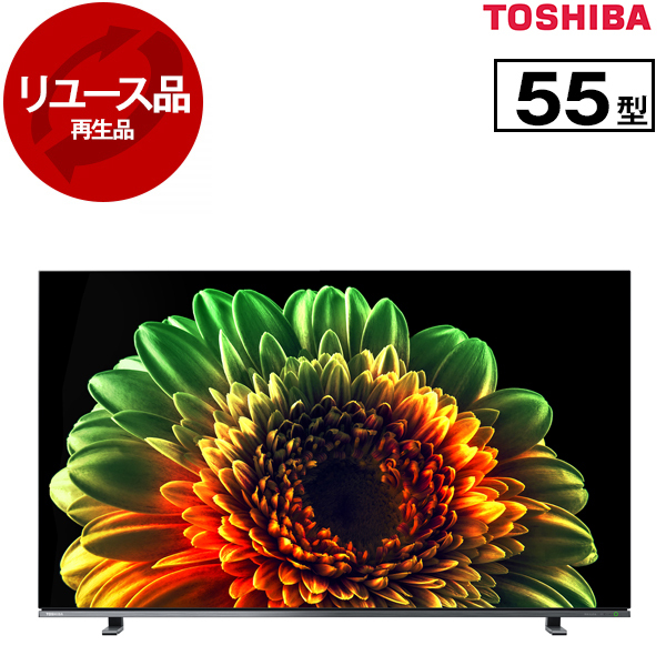 アウトレット】【リユース】 東芝 55X8400 REGZA [55V型 地上・BS・CS