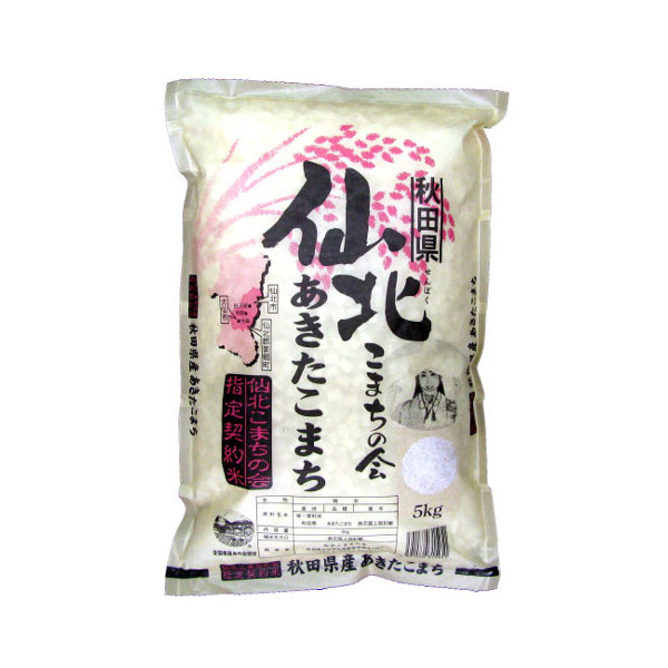 仙北こまちの会 秋田産あきたこまち 5kg/5入 | 激安の新品・型