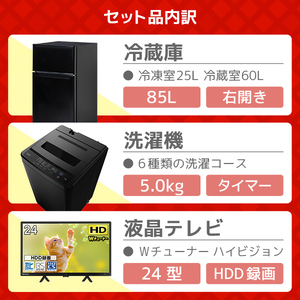 XPRICE限定！ 新生活応援 家電Iセット 3点セット (液晶テレビ・洗濯機 