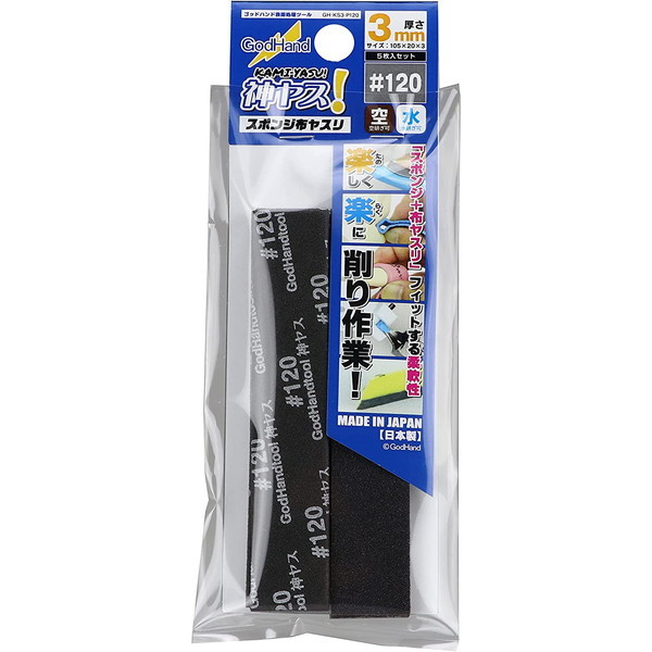 Sbhnh GH-KS3-P120 _X 3mm #120(5)