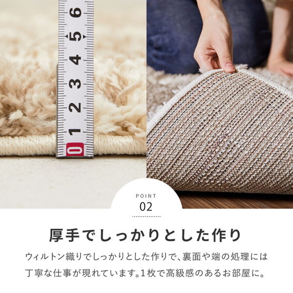 【送料込・新品】ウィルトン織 シャギーラグ（アイボリー系）200cm×250cm ラグ おしゃれ ベルギー製 ウィルトンラグ BOHO 200x250cm 床