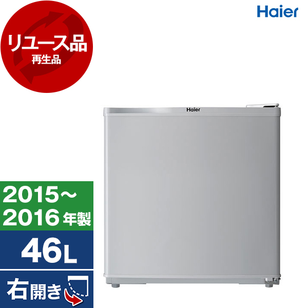 アウトレット】【リユース】 ハイアール JR-N40G-H グレー Joy Series [冷蔵庫 (46L・右開)] [2015～2016年製]  再生品 | 激安の新品・型落ち・アウトレット 家電 通販 XPRICE - エクスプライス (旧 PREMOA - プレモア)