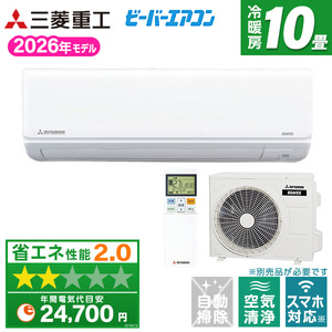三菱重工 ルームエアコン 通販 ｜ 激安の新品・型落ち・アウトレット