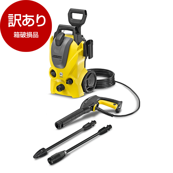 アウトレット】KARCHER(ケルヒャー) K3サイレント [高圧洗浄機 (東日本・50Hz専用)] 箱破損品 | 激安の新品・型落ち・アウトレット  家電 通販 XPRICE - エクスプライス (旧 PREMOA - プレモア)