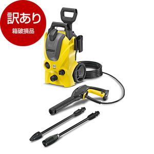 アウトレット】KARCHER(ケルヒャー) K3サイレント [高圧洗浄機 (東日本