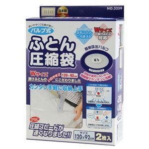 布団圧縮袋・収納用品