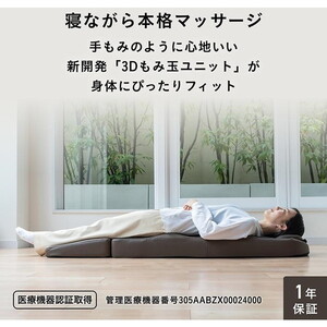 シートマッサージャー