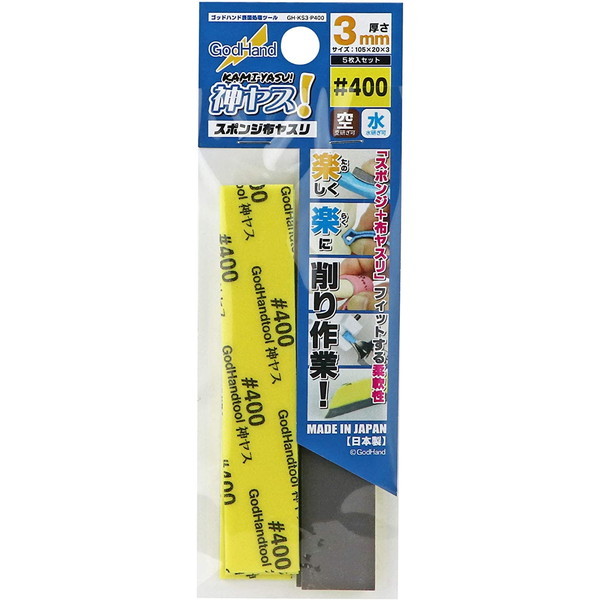 Sbhnh GH-KS3-P400 _X 3mm #400(5)