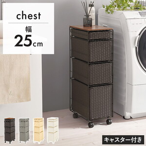 ランドリー収納