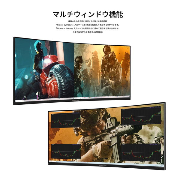 JN-IPSC34UWQHDR-C65W-H 34インチ ウルトラワイドモニター JAPANNEXT 34インチ曲面 IPSパネル UWQHD(3440 x 1440)解像度 ウルトラ