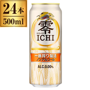 ノンアルコール飲料