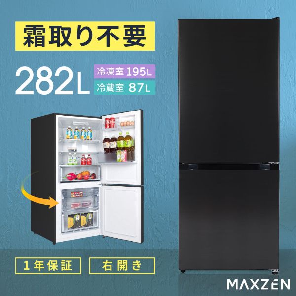 2021年 小型冷凍庫 MAXZEN 1ドア冷凍庫 JF032ML01WH/GM - 冷蔵庫