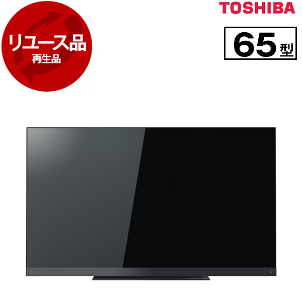 アウトレット】【リユース】 東芝 65Z740XS REGZA [65V型 地上・BS 