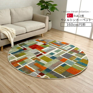 カーペット・ラグ