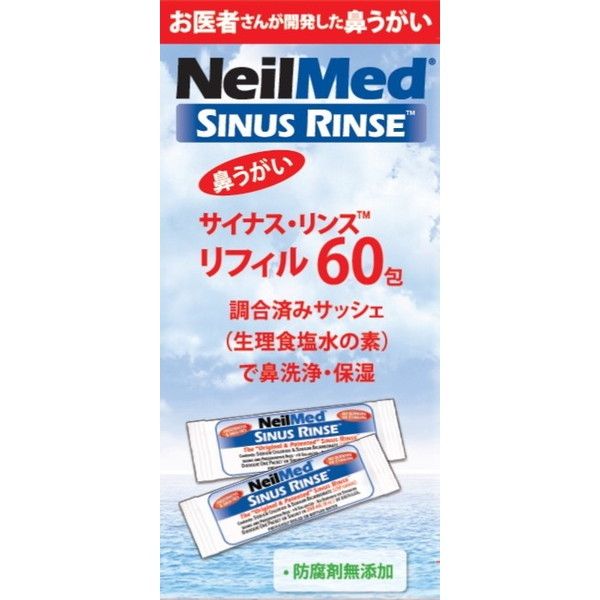 サイナスリンス 鼻うがい 3本+60包 - 衛生日用品