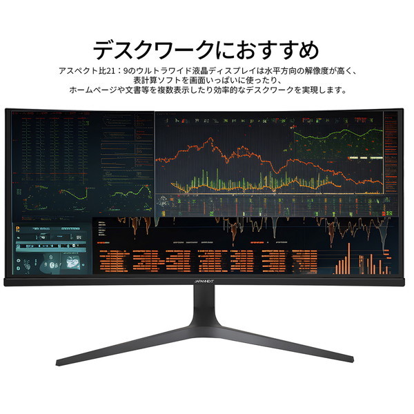 JAPANNEXT JN-IPSC34UWQHDR-H ブラック [34型 ワイド 湾曲液晶ディスプレイ] | 激安の新品・型落ち・アウトレット 家電  通販 XPRICE - エクスプライス (旧 PREMOA - プレモア)