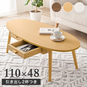 センターテーブル・ローテーブル