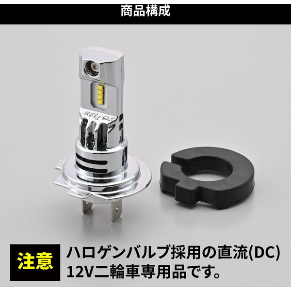 デイトナ D97897 BELLOF LED H7 ヘッドライトバルブ 2100ルーメン プレシャスレイZ 6500K(ホワイト色) |  激安の新品・型落ち・アウトレット 家電 通販 XPRICE - エクスプライス (旧 PREMOA - プレモア)