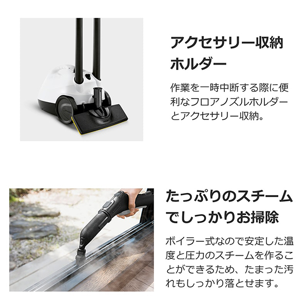 KARCHER(ケルヒャー) 1.512-611.0 SC 2 EasyFix W [スチームクリーナー 