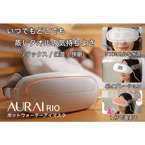 ウェザリージャパン　ホットウォーターアイマスクRIO RIO-01 ウェザリージャパン RIO01 ホワイト [RIO ホットウォーターアイマスク