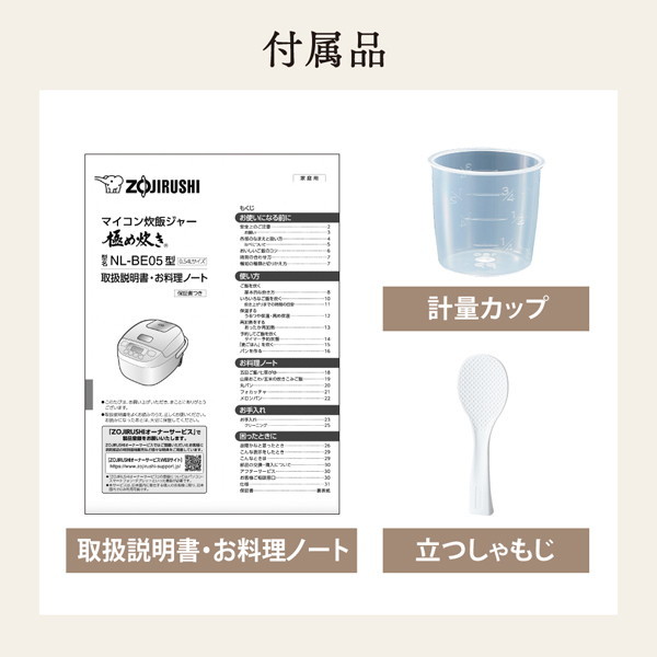 象印 NL-BE05-WZ ソフトホワイト 極め炊き [マイコン炊飯器 (3合炊き 
