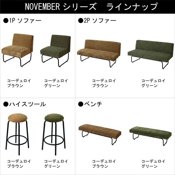 B.Bファニシング NOVEMBER ソファ ダイニングベンチ コーデュロイ B.Bファニシング NOVEMBER ソファ ダイニングベンチ コーデュロイ