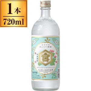 宮崎本店 25％キッコーミヤ焼酎 720ml (連続)