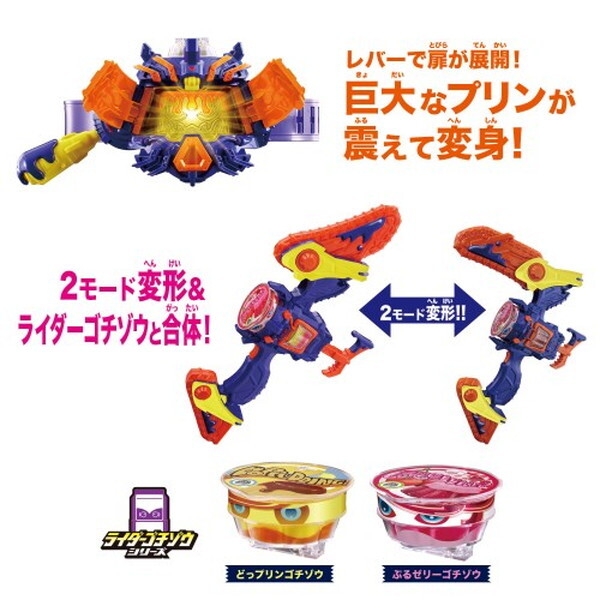 バンダイ DX変身ベルト ヴラスタムギア&ヴラムブレイカー 仮面