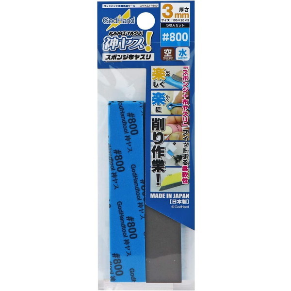 Sbhnh GH-KS3-P800 _X 3mm #800(5)