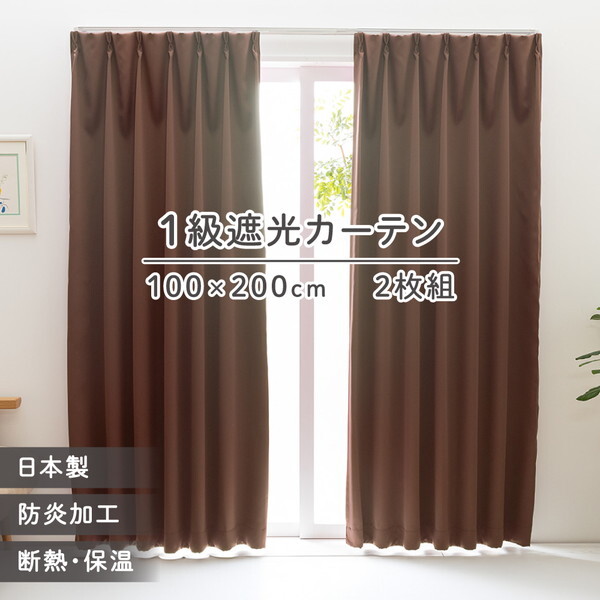 ドレープ・厚地カーテンウォッシャブル・防炎・無地