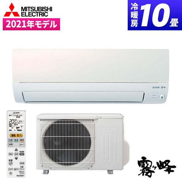 MITSUBISHI MSZ-S2821-W パールホワイト 霧ヶ峰 Sシリーズ [エアコン (主に10畳用)]