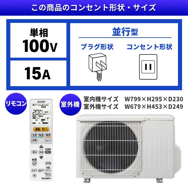 MITSUBISHI MSZ-S2821-W パールホワイト 霧ヶ峰 Sシリーズ [エアコン