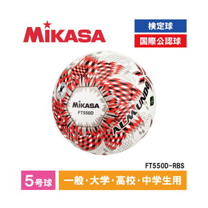 サッカーボール