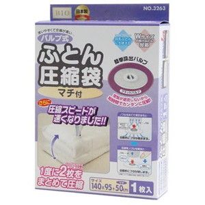 布団圧縮袋・収納用品