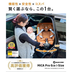 マキシコシ マイカプロエコアイサイズ オーセンティックコニャック
