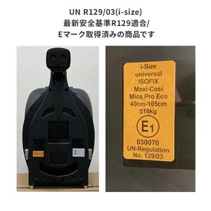 マキシコシ マイカプロエコアイサイズ オーセンティックコニャック
