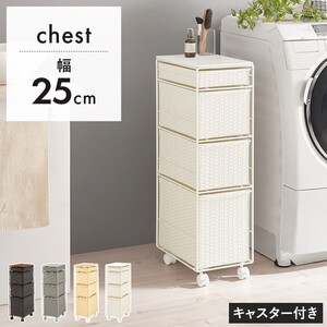 ランドリー収納