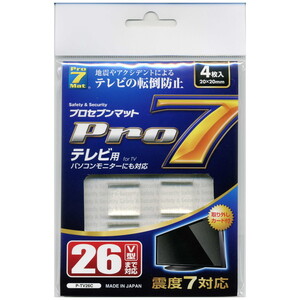 耐震マット・ベルト