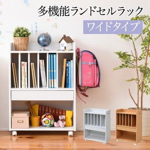 キッズ収納家具 チェスト・ラック 通販 ｜ 激安の新品・型落ち